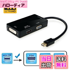 �y���������zMini Displayport HDMI VGA DVI �ϊ� �A�_�v�^�[ 3in1 �ϊ� �P�[�u�� 4K 60HZ 3��ނ̏o�� Macbook/Macbook Pro/iMac/Macbook Air/Mac Mini/Microsoft Surface pro 1 2 3/Thinkpad Carbon X1 series �Ή� Mini DP �ϊ� �A�_�v�^ 