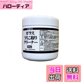 【送料無料】ガラス うろこ取り クリーナー 男前モノタロウ