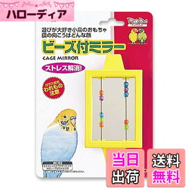 【送料無料】スドー ビーズ付 色：黄色、緑、紫、サイズ：2個