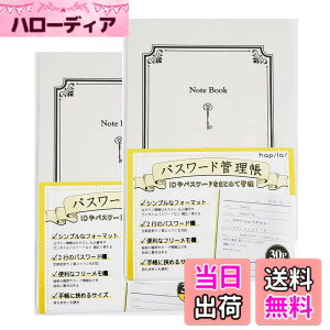 �y���������z�p�X���[�h�Ǘ��� Password management Notebook x 2���Z�b�g �܂Ƃߔ���