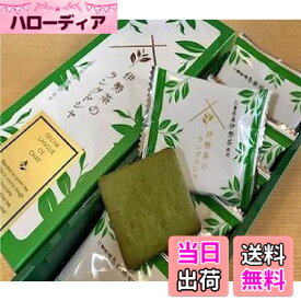 【送料無料】三重県限定 三重県土産 伊勢市限定 伊勢NO1 お菓子 伊勢茶のラングドシャ 三重県産 伊勢茶 使用 ISECHA LANGUE DE CHAT チョコレート菓子 9枚入 サイズ：Pack of 1