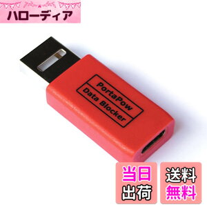 �y���������zPortaPow USB-A - USB-C �f�[�^�u���b�J�[�B �F�F���b�h�A�T�C�Y�F1