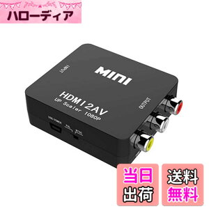 �y���������zHDMI to RCA �ϊ��A�_�v�^HDMI����A�i���O�ɕϊ��A�_�v�^ HDMI to AV�R���|�W�b�g �����o�� 1080P�Ή� PAL/NTSC�؂�ւ� USB���d�P�[�u���t