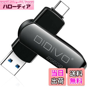 �y���������zUSB������ 256GB�[ �^�C�vC �t���b�V���h���C�u �X�}�z/�^�u���b�g/PC�Ή� �X�}�z�p USB3.0 �����f�[�^�`�� USB������ �e�ʕs������ ���ʑ}���X�}�z�������[ ���������{�f�B�[ 360�x��