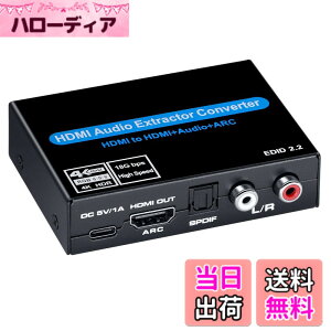 �y���������zBLUPOW 4K60Hz�EHDR�EHDMI2.0����������(�����o�́F���f�W�^���ER/L�E3.5mm�A�i���O) ���f�W�^���I�[�f�B�I������ hdmi�T�E���h������ HDCP2.2�EARC�Ή� �ƒ�p�Q�[���@�ESTB�EXbox�EPC�ȂǑ�