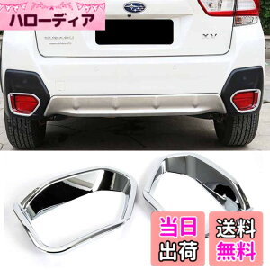 �y���������zWellvie classy �X�o�� XV GT�n ���t���N�^�[�J�o�[ �K�[�j�b�V�� �J�X�^�� �A�N�Z�T���[ SUBARU GT3 GT7 �O���p�[�cABS���� �N�������b�L ���E2�_�Z�b�g