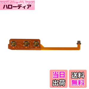 �y���������zTK-biz TK�r�Y Nintendo Switch Lite �d���X�C�b�` �{�����[�� ���{���t���L�V�u���P�[�u�� �C���p�[�c (Switch Lite��p)