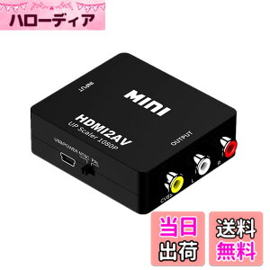 �y���������zHDMI AV �ϊ� �R���o�[�^�[ LukyTimo HDMI to AV �ϊ��A�_�v�^ HDMI����AV�o�� 1080P�Ή� �����]�� PAL/NTSC�ؑ� Apple TV/PS4/XBOX/PC/PS3/Nintendo switch/HDTV�ȂǑΉ� (Black) �F�F�u���b�N
