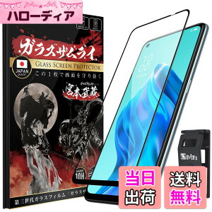 �y���������z�K���X�U�����C OPPO Reno5 A �p �K���X�t�B���� �S�ʕی� ���� �d�x10H �炭�炭�N���b�v�t�� 325-2.5d-bk