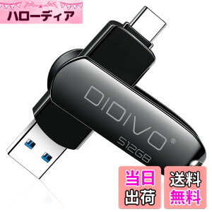 �y���������zUSB������ 512GB�[ �^�C�vC �t���b�V���h���C�u �X�}�z/�^�u���b�g/PC�Ή� �X�}�z�p USB3.0 �����f�[�^�`�� USB������ �e�ʕs������ ���ʑ}���X�}�z�������[ ���������{�f�B�[ 360�x��