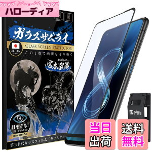 �y���������zOVER's �K���X�U�����C ZenFone8 �p �K���X�t�B���� �u���[���C�g�J�b�g �d�x10H �炭�炭�N���b�v�t�� 334-blue-3d �F�F�u���b�N