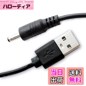 �y���������zUSB DC�d���R�[�h DC�v���O 3.5mm 1.35mm 81cm 0.5 A�Ή� ���d �[�d �P�[�u��