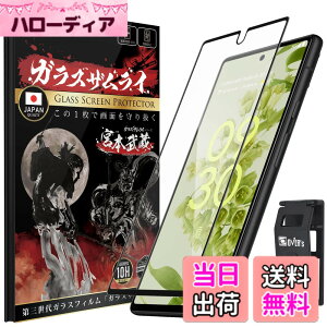 �y���������z�K���X�U�����C Google Pixel �p �K���X�t�B���� �S�ʕی� �d�x 10H �����K���X �ی�t�B���� �ČRMIL�K�i �F�F�����A�T�C�Y�FGoogle Pixel 6a �p