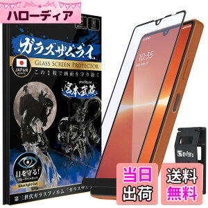 �y���������z[�I�[�o�[�Y] �K���X�U�����C XPERIA_blue �F�F�����A�T�C�Y�FXperia Ace III �p