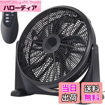 楽天市場】キタムラ産業 大型扇風機の通販