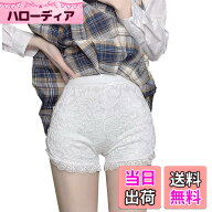 【送料無料】[§SEYIXU] レディース 裾フリル レース ペチパンツ ペチコート インナーパンツ 透け防止 下…