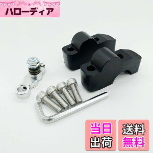 �y���������zmotokano CB650R �ɓK�p �n���h���o�[���C�U�[ 2.8cm�A�b�v 2cm�߂� ���ɖh�~ �F�F�u���b�N