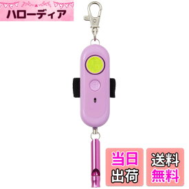 【送料無料】防犯ブザー 色：ピンク