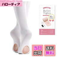 【送料無料】[Merrytutu] バレエタイツ 穴あき 【30日間の破損】 コンバーチブル ロイヤルピンク ヨーロ…