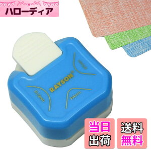 �y���������zRAYSOONER CR05-B �R�[�i�[���E���_�[�p���` �R�[�i�[�p���` �R�[�i�[�J�b�^�[ �X���[�C�������iR4mm R7mm R10mm�j �u���[ ���A�ʐ^�A���h�A�J�[�h�p �F�F�u���[