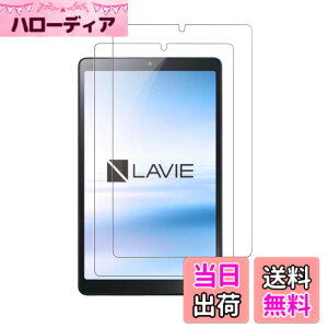 �y���������z�y2���Z�b�g�zNEC LAVIE Tab T8 T0855/GAS TAB08/H04 �^�u���b�g 8�C���` �Ή� �����K���X�ی�t�B���� KONXISA 8�C���`�^�u���b�g�K���X�ی�t�B���� �t���ی�t�B���� �����ߗ� �h�� �ϖ� 