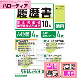 【送料無料】日本法令 日本法令 履歴書（厚生労働省履歴書様式例準拠）労務12-5E