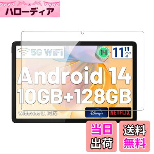 �y���������z�y1���Z�b�g�zFor HotLight/FancyDay/HiGrace A6H/A6 HD �p �t�B���� �K���X�t�B�����yKONXISA�z�^�u���b�g 11�C���` �Ή� �t�B���� �K���X�t�B���� �����ߗ� 9H�d�x ���h�~ ��U�h�~ �h�� �ϖ�