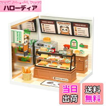 つくるんです ミニチュアハウスベーカリーの通販
