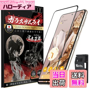 �y���������z�K���X�U�����C Google Pixel �p �K���X�t�B���� �S�ʕی� �d�x 10H �����K���X �ی�t�B���� �ČRMIL�K�i �F�F�����A�T�C�Y�FGoogle Pixel 8 Pro �p