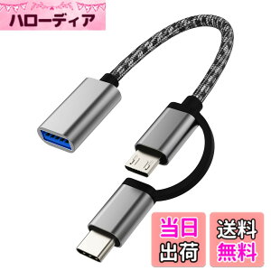 �y���������z�^�C�vc USB�ϊ�USB A to C Micro USB Type-C�A�_�v�^�[�v���O(2in1)�Ή�Apple iPhone15 Pro Max Plus�Ή�iPad Air Mini Macbook USB-C 3.0 OTG�P�[�u���W���b�N�Ȃ��J�[�`���[�W���[�L�[�{�[�h�}�E�X�J��