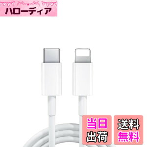 �y���������zFamGift PD a-PHone �}���[�d �P�[�u�� ���� PD USB-C�}���[�d������ ���C�g�j���O �����f�[�^�]�� ������a-PHone 14/13/12/11/11 Pro Max/X/XS/XS MAX�e��Ή� �y�z���C�g/20W�z (1M) [���s�A���i] �T