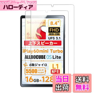 �y���������z�y2���Z�b�g�zFor ALLDOCUBE iPlay 60 mini Tutbo/iPlay 60 mini Pro �t�B���� �K���X�t�B�����yKONXISA�z8.4�C���` �^�u���b�g �Ή� �t�B���� �K���X�t�B���� �����ߗ� 9H�d�x ���h�~ ��U�h�~ �h