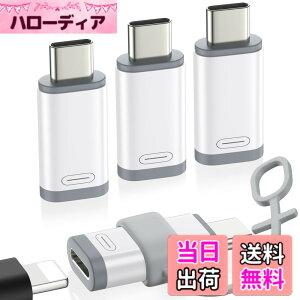 �y���������zMoKo ���C�g�j���O to Type C�ϊ��p�A�_�v�^ 480Mbps�f�[�^�]��/10W�[�d�Ή� ���^ iOS TypeC�ϊ��A�_�v�^�[ �F�FL���XC�I�X-White4p�A�T�C�Y�FL���XC�I�X