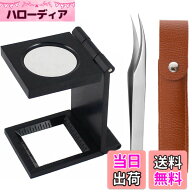【送料無料】YUWENW 刺抜き とげ抜き 折りたたみ式スタンド縞見ルーペ スタンド 手持ち 拡大鏡 ピンセッ…