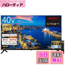 楽天市場】極音オリオン テレビの通販