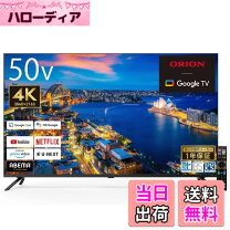 楽天市場】オリオン 50型テレビの通販