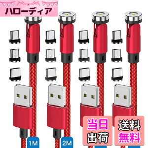 �y���������z�}�O�l�b�g �[�d�P�[�u�� 3in1 USB�P�[�u�� �}���[�d 180°+360°��]Type-C/Micro USB/Android �[�q���p �R�l�N�^�E�� ���� �i�C���� L���^ LED�t�� 1M 2M(4�{�Z�b�g-���b�h) [���s�A���i]