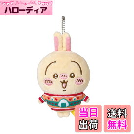 【送料無料】ちいかわ エニマイくじ D賞 ぬいぐるみキーホルダー 色：うさぎ