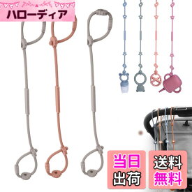 【送料無料】ベビーカー おもちゃストラップ 3本セット 落下防止バンド 洗える おもちゃホルダー 超軽量 スナップオン 調節可能 シッピーカップ マグホルダー ベビーベッド 用 色：マルチカラー