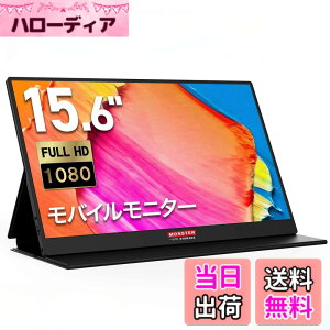 �y���������zMonster Storage ���o�C�����j�^�[ �F�F�u���b�N