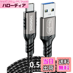 �y���������zTOMSING USB Type C �P�[�u�� USB A to USB C 3.2 3A/60W�}���[�d 10Gbps�����f�[�^�]�� ���ϋv �i�C�����҂� �f���h�~ �[�d�P�[�u�� for iPhone 16 / 15 /iPad Pro/MacBook/Galaxy/Xperia/���̑� Android �� USB-C
