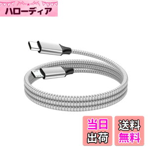 �y���������zTYPE-C Micro-B�P�[�u�� �҂ݍ��݃}�C�N��usb OTG�P�[�u�� 480Mbps�����f�[�^�]���R�[�h USB2.0�[�d�� Android�X�}�z/������/�p�i�\�j�b�N/�\�j�[/�j�R��/�Q�[���@���ɑΉ� �V���o�[ (0.5m) 