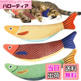【送料無料】YUWENW 猫 おもちゃ 3個セット 魚 猫用おもちゃ プレゼント 安全 ストレス解消 ひとり遊び 運動不足解消 肥満解消 猫用ぬいぐるみ またたび玩具 ぬいぐるみ 歯のクリーニング 噛むおもちゃ 色：黄色、橘紅、緑色、サイズ：約24cm*6cm