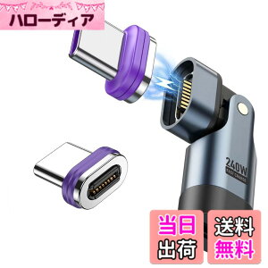 �y���������z[BOEN] �}�O�l�b�g USB-C �ϊ��A�_�v�^16Pin PD240W 180°��] Type-C �ϊ��A�_�v�^ 480Mbps �f�[�^�]�� 5A�}���[�d MacBook Air/Pro/Android/Phone/Google Pixel/Galaxy �ȂǑΉ�