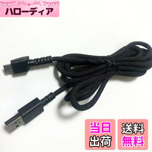 �y���������zAQQUP USB�[�d�P�[�u�� �Ή�Razer Basilisk & �Ή�Razer Viper Ultimate Hyperspeed �y�ʃ��C�����X�Q�[���}�E�X�p 1.8M �T�C�Y�F180�Z���`���[�g��