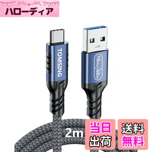 �y���������zTOMSING USB Type C �P�[�u�� USB A to USB C 3.2 3A/60W�}���[�d 10Gbps�����f�[�^�]�� ���ϋv �i�C�����҂� �f���h�~ �[�d�P�[�u�� for iPhone 16 / 15 /iPad Pro/MacBook/Galaxy/Xperia/���̑� Android �� USB-C