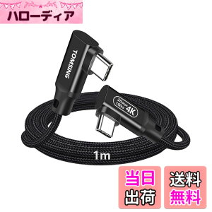 �y���������zTOMSING USB c to c �P�[�u�� ���[L�^ Type C�P�[�u�� 5A100W �}���[�d USB3.2 Gen2 20Gbps �����f�[�^ for iPhone 15/16/Matebook/iPad/Xperia/iPad/MacBook Pro/Galaxy S24/���̑� Android ���@��Ή� �F�F�u���b�N�i