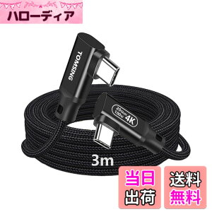 �y���������zTOMSING USB c to c �P�[�u�� ���[L�^ Type C�P�[�u�� 5A100W �}���[�d USB3.2 Gen2 20Gbps �����f�[�^ for iPhone 15/16/Matebook/iPad/Xperia/iPad/MacBook Pro/Galaxy S24/���̑� Android ���@��Ή� �F�F�u���b�N�i