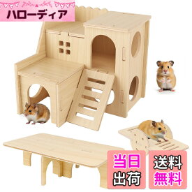 【送料無料】IRRVIN 3点セット ハムスター ハウス 木製 ハムスター おもちゃ 厚い 丈夫 耐久性 取り付け簡単 遊び場 小屋 かわいい ストレス解消 運動不足解消 小動物用品 色：踏み台型