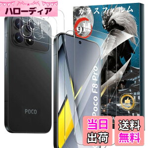 �y���������zFor Pad MO �t�B���� �����K���X �T�C�Y�FXiaomi Poco F8 Pro �Ή� �ی�t�B����